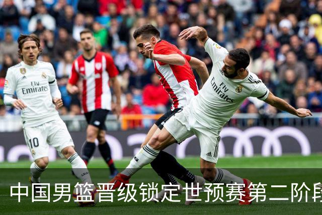 中国男篮晋级锁定世预赛第二阶段 日韩大战韩国背水一战