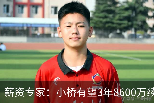 薪资专家：小桥有望3年8600万续约 太阳将被硬帽限制在第二土豪线