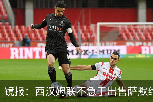 镜报：西汉姆联不急于出售萨默维尔，且要价达到4500万镑左右